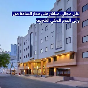 *** فندق مكارم منى المملكة العربية السعودية
